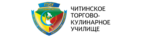 ЧИТИНСКОЕ ТОРГОВО-КУЛИНАРНОЕ УЧИЛИЩЕ ЧИТИНСКОЕ ТОРГОВО-КУЛИНАРНОЕ УЧИЛИЩЕ.
